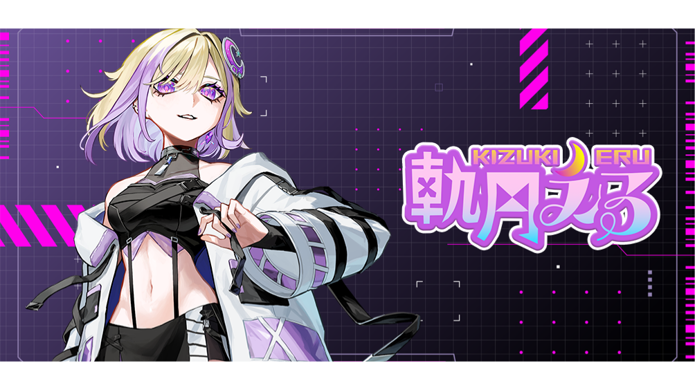 軌月える
