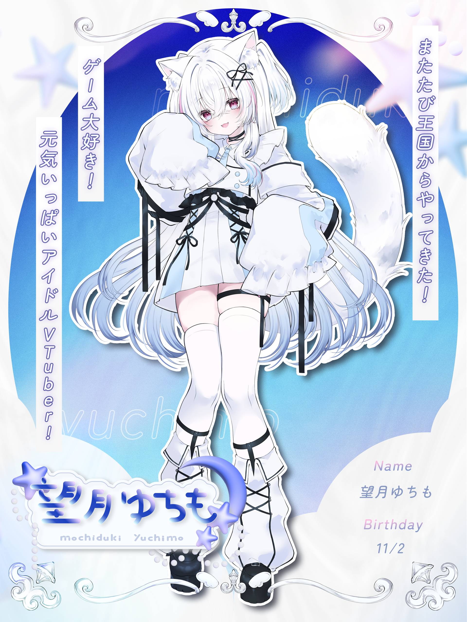 望月ゆちも