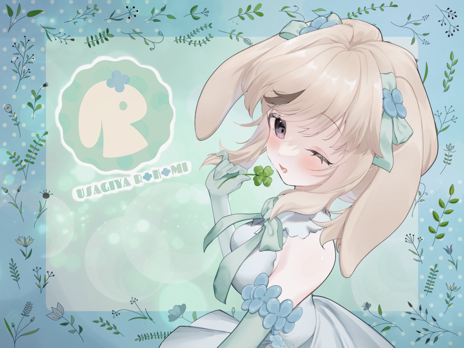 兎屋ろこみ