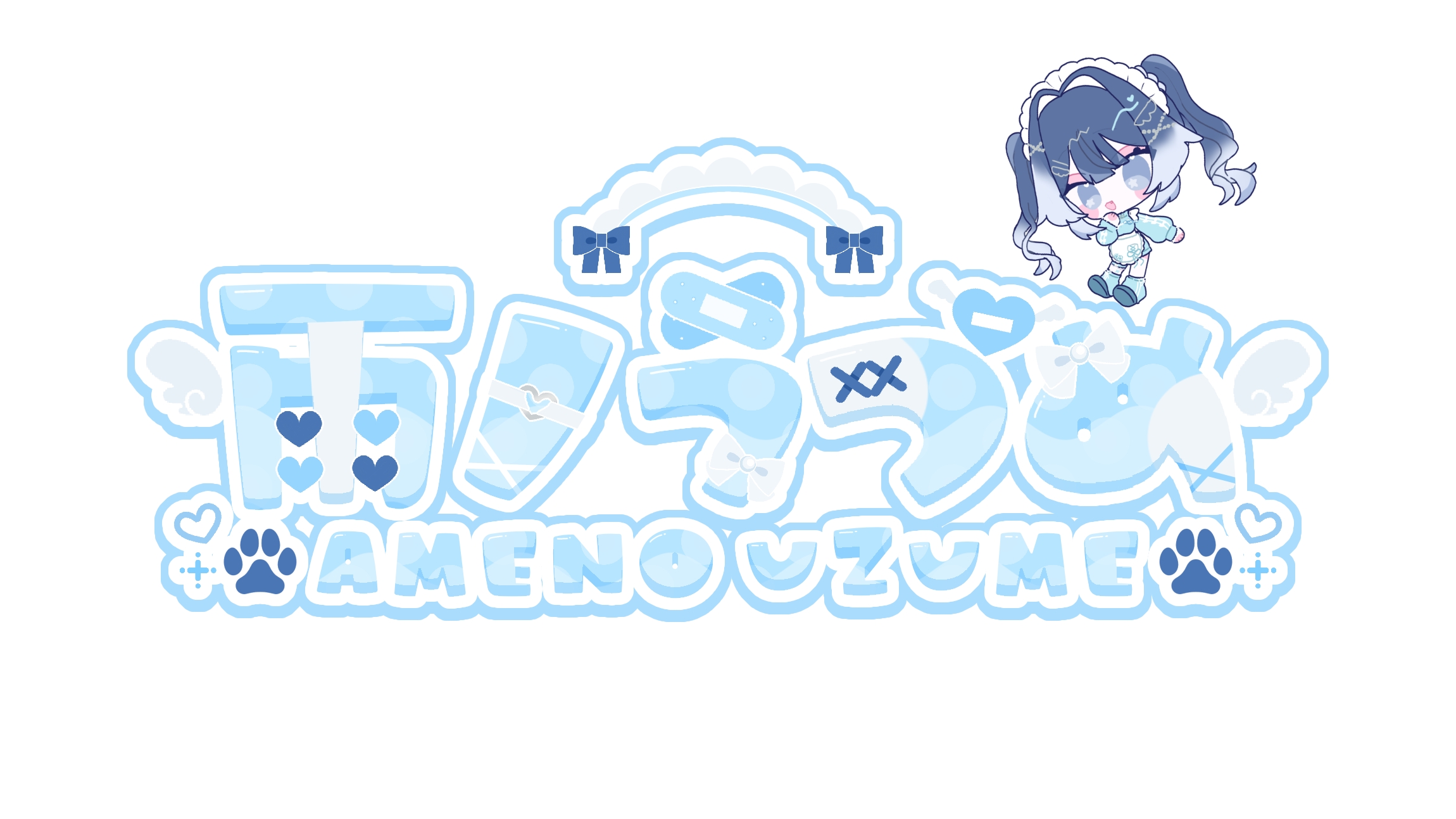 雨ノうづめ