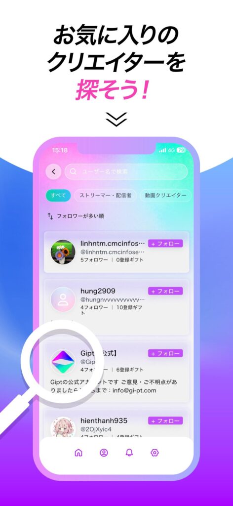 Giptアプリのスクリーンショット