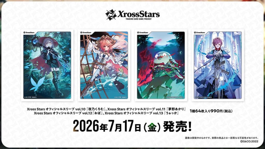 Xross Stars Grand Resonance カード一覧
