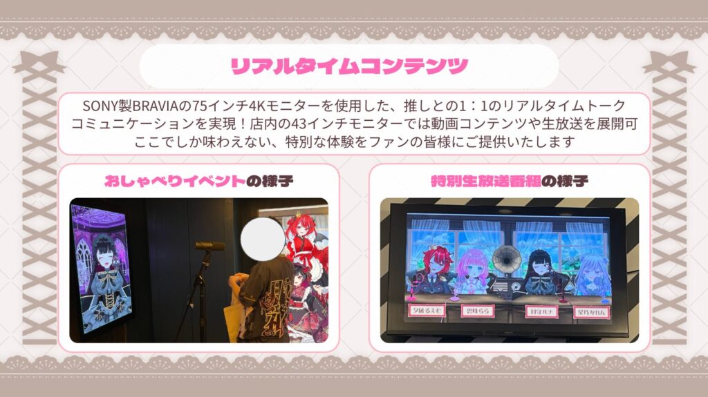 コレカティス VTuberコラボカフェ メニュー・グッズラインナップ