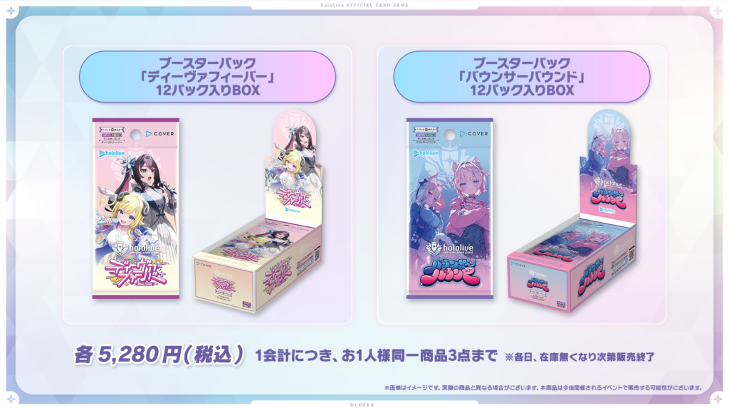 ホロライブプロダクション コミックマーケット108 ブース告知ビジュアル