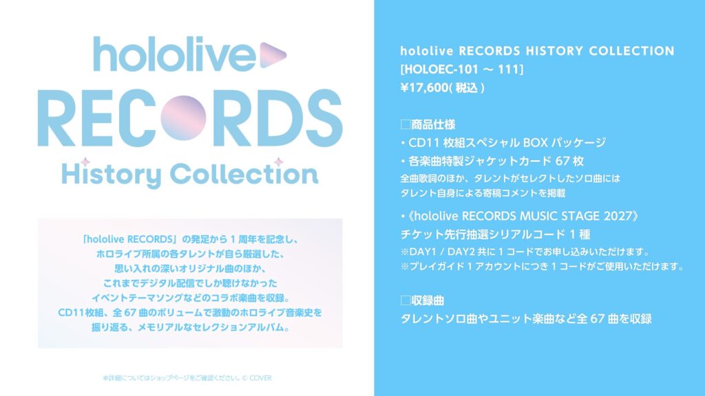 hololive RECORDS MUSIC STAGE 2027 ライブビジュアル