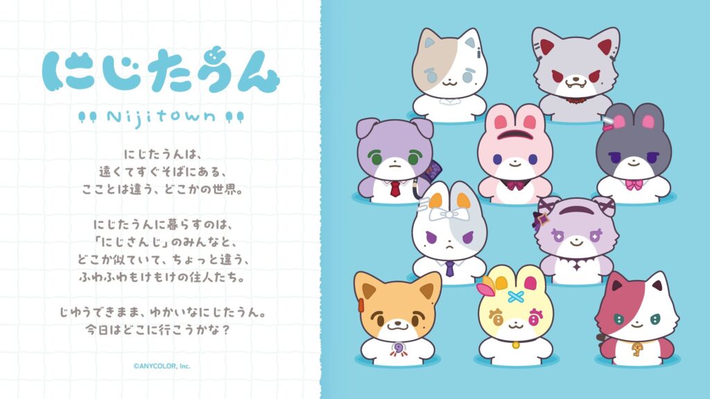 にじたうん 6ちょうめ ぬいぐるみマスコット 全8種ラインナップ