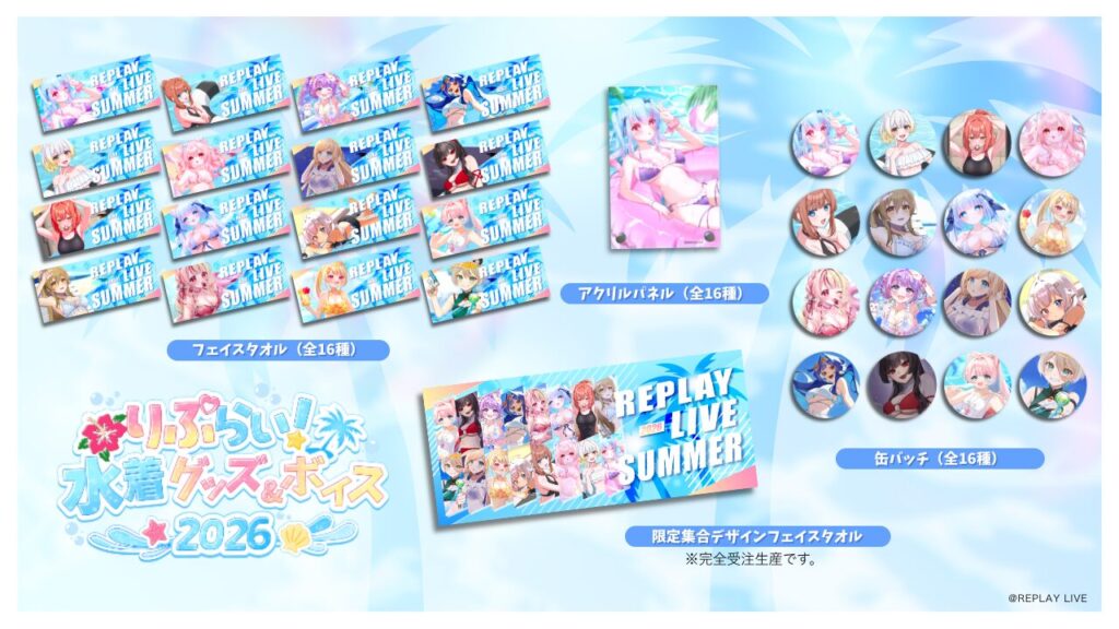 REPLAY LIVE SUMMER -2026- グッズラインナップ