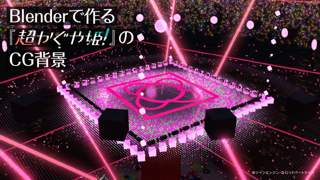 Blender Fes 2026 AW セッション登壇者ラインナップ