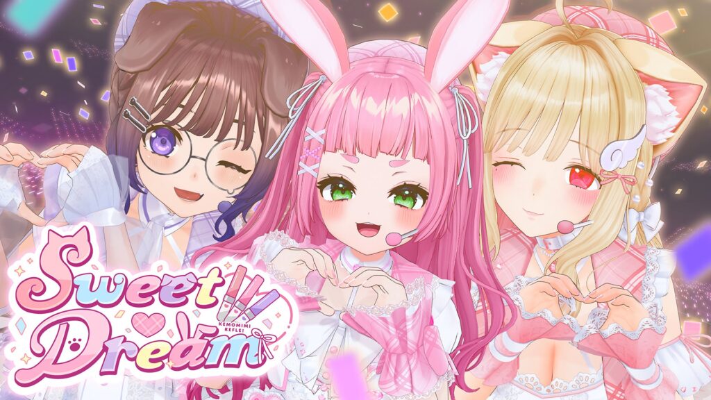Sweet♡Dreamコラボビジュアル