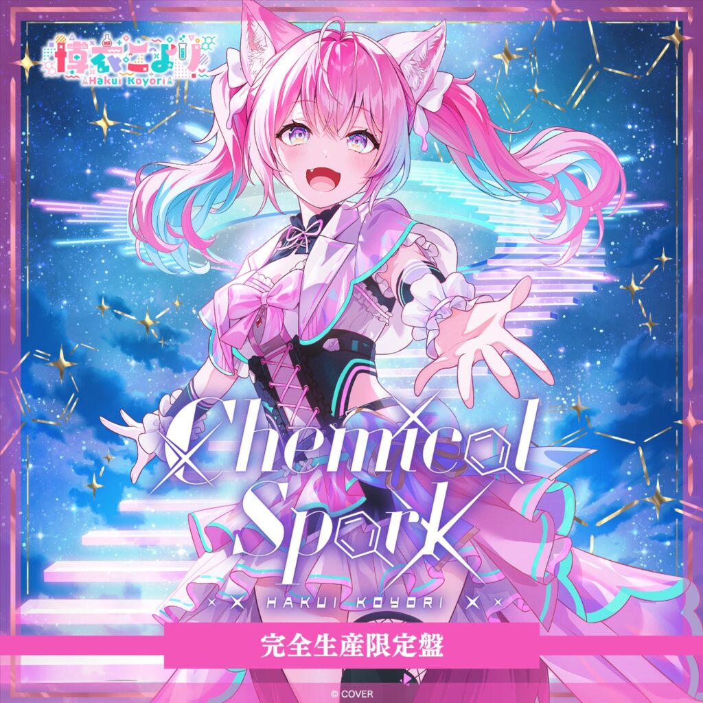博衣こより 2ndアルバム『Chemical Spark』ジャケット