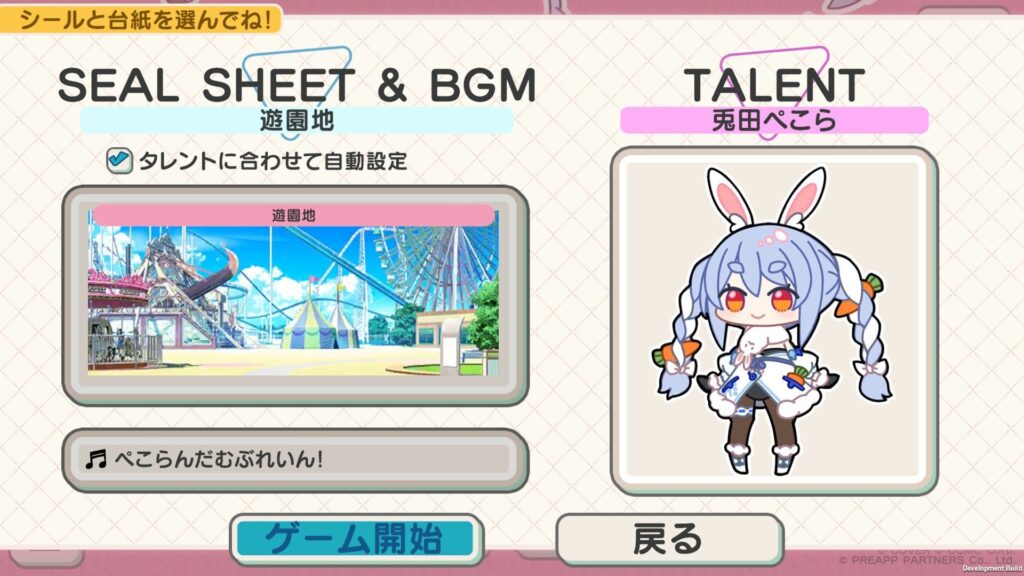 デコって！ホロライブシールバトル ゲームプレイ画面
