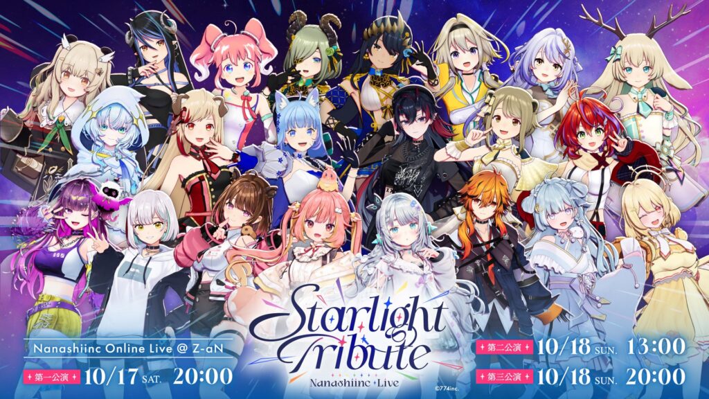 ななしいんく Starlight Tribute スケジュール