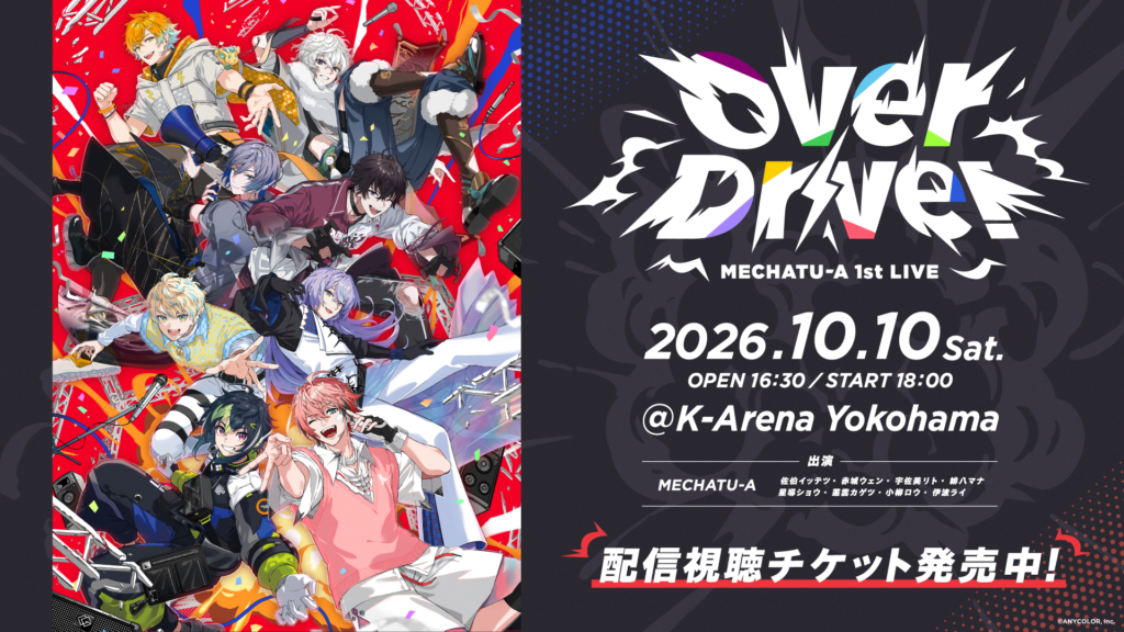 MECHATU-A 1st LIVE “Over Drive!”の配信告知に関するプレスリリース掲載画像