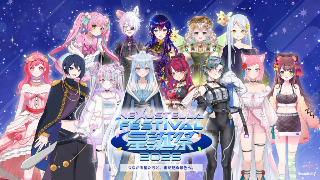 NexuStella設立3周年イベント「星誕祭2026」の開催発表に添付された画像