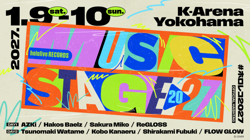 hololive RECORDS MUSIC STAGE 2027の告知画像