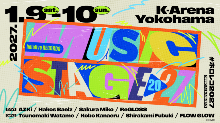 hololive RECORDS MUSIC STAGE 2027の告知画像