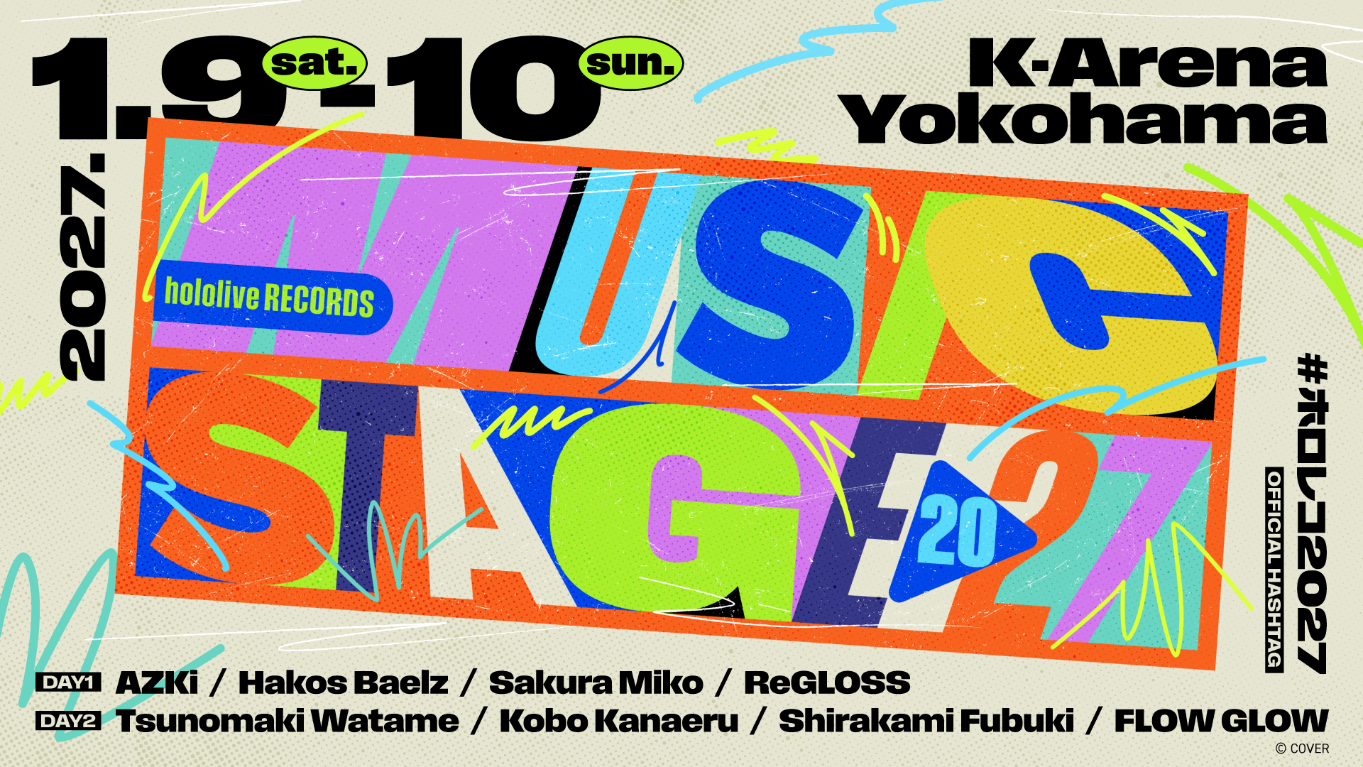 hololive RECORDS MUSIC STAGE 2027の告知画像